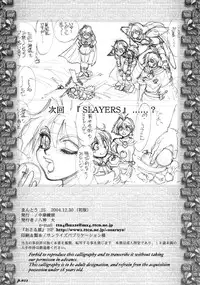 (C67) [Chuuka Mantou (Yagami Dai)] Mantou .25 (Neon Genesis Evangelion) [English] [Risette]