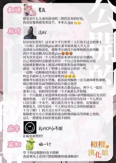 ［ karo ta］ kouzen no himitu｜公开的秘密