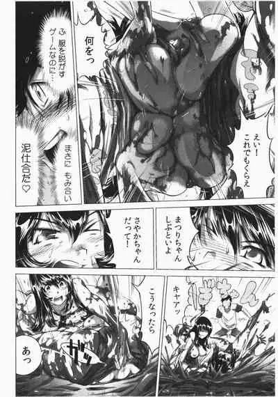 Ukkari Haicchatta! Itoko to Micchaku Game Chuu