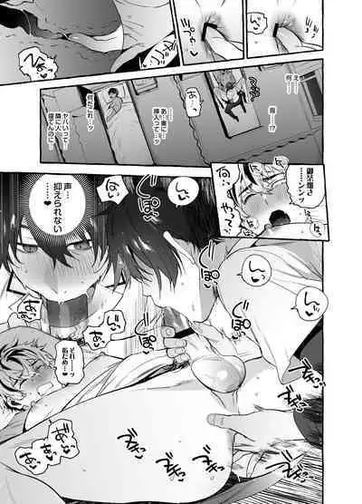 骨折童貞つまみ食いナース♂