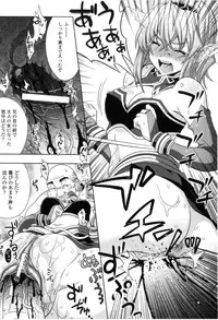 [Anthology] Toushin Engi Vol. 2