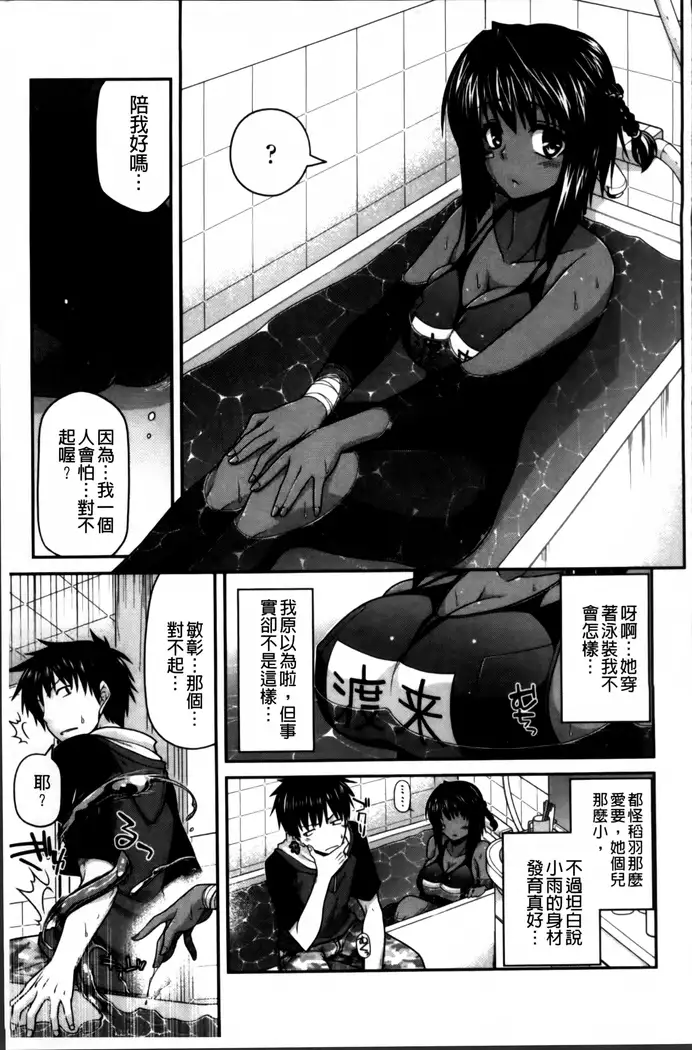 Ayakashi Oppai! -hatsujou souran emaki-