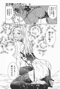 [Satou Takahiro] Mahou No Lampni Onegai