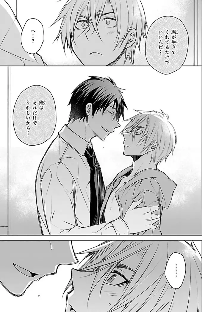 Datte omae ni sawarerukara