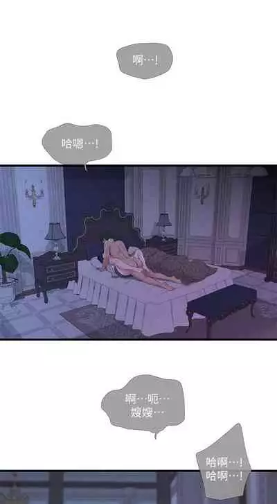 [愛摸] 親家四姊妹 1-100 官方中文（連載中）