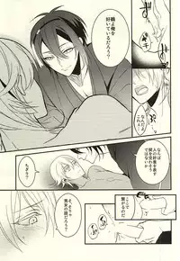 (Senka no Toki) [COCO (Susugu)] Zenin Mikazuki (Touken Ranbu)