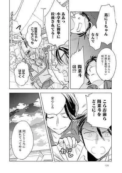 Strawberry na Days 2