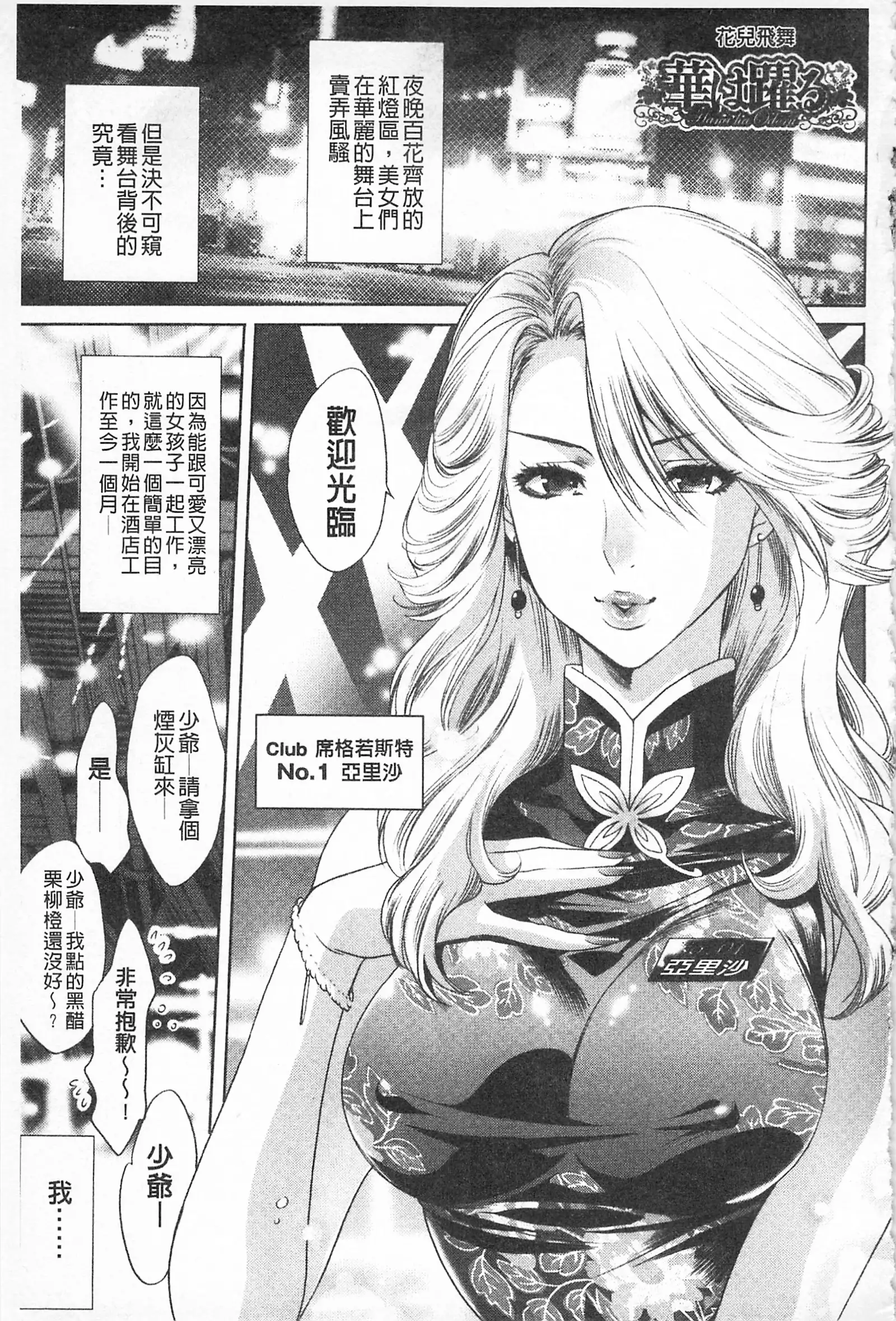 全都暴露出來的女孩子