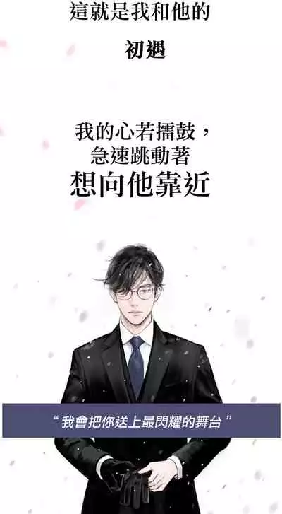 [로맨스]告白00~03话[中文] [橄榄汉化组]