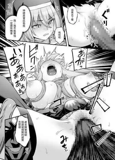 Kyonyuu Shuudoujo Riana no Haiboku | 巨乳修女蕾哈娜的敗北