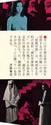 [Sawada Ryuuji] Seijuu Gakuen Injuu Hen [Incomplete]