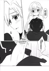 (PF17) [O-Mars (S-Ram)] Yooakasu♥♥♥ (Sword Art Online) [Chinese]