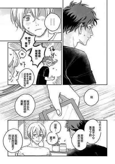 Ai dano, Koi dano. | 爱啦，恋啦。