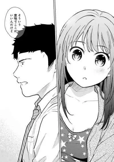 [Fumitsuki Sou] 1LDK+JK Ikinari Doukyo? Micchaku!? Hatsu Ecchi!!? Ch. 1-26