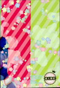 (C90) [Ambient (Kuriyama Natsuki)] Otsukare Ecchi (Boku no Hero Academia)