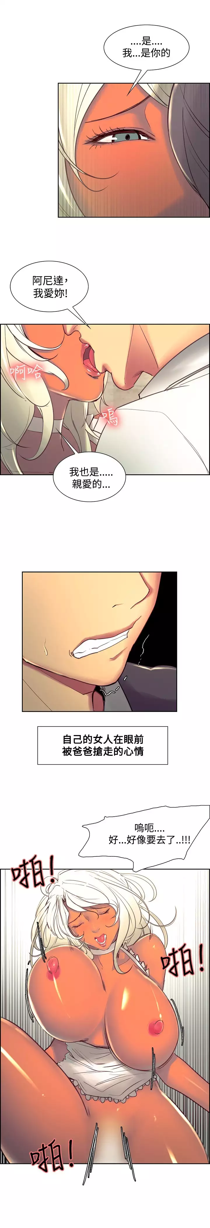 Domesticate the Housekeeper 调教家政妇 Ch.29~34