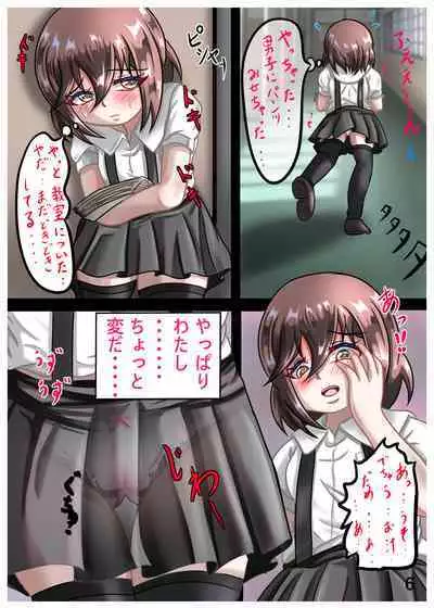 Rui no Roshutsu Nikki 1 I Rui's Exposure Diary 1