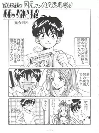 (C47) [Pink Macadamian (Various)] PINK MACADAMIAN Vol. 2 (Various)