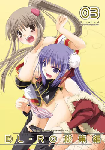 [Digital Lover (Nakajima Yuka)] DL-RO Perfect Collection No.03 (Ragnarok Online) [Digital]