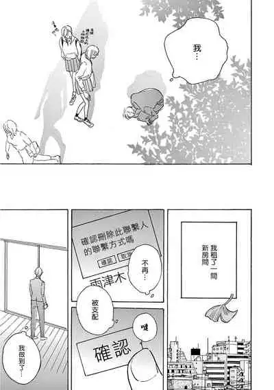 [Dayoo] Lonely Playground 1-6 [Chinese] [拾荒者汉化组] [Digital]