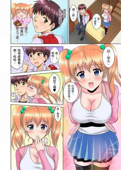 小哥～想不想嚐嚐…母女丼的滋味？ＪＫ和人妻竟搶著跟我做愛!? 1-8話