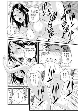 Kanchigai de Kyoudai Ecchi!?~ Otouto no Kuse ni Naka de Ippai…!