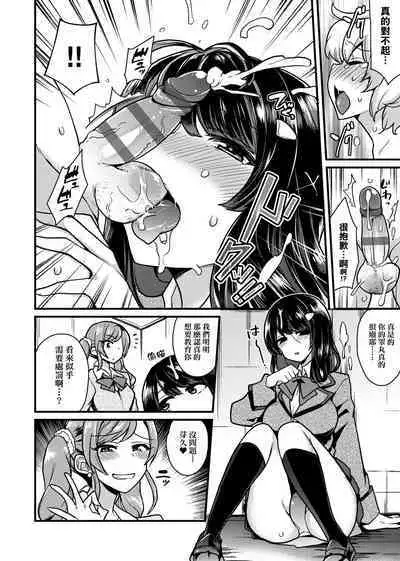 BITCH ONLY | 痴女專用車＜Bitch Only＞ 特裝版