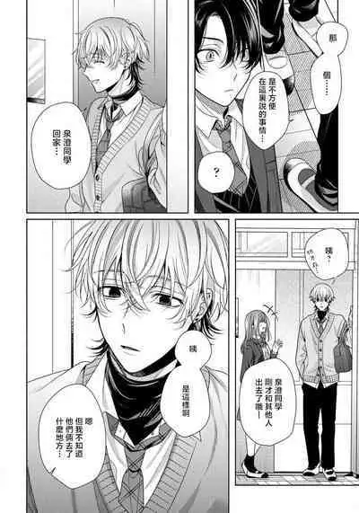 Spicy Milk Candy | 辛辣牛奶糖 1