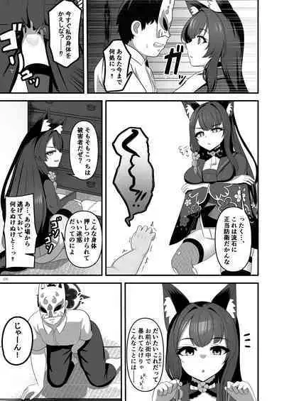 [Taketonbo (Various)] BluArch TS Goudou - BlueArchive TS-Anthology (Blue Archive) [Digital]