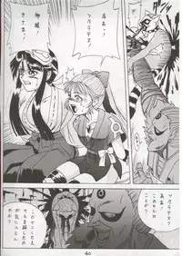 (C50) [U-BULLET (Various)] Gio V (Various)