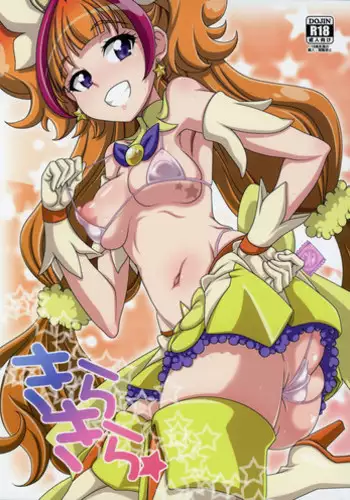 (COMIC1☆9) [Akusei-Shinseibutsu (Nori)] Kirakira☆ (Go! Princess PreCure)