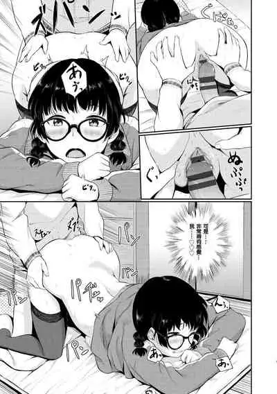 Oboreru Hakuchuumu - Drowning in a Daydream