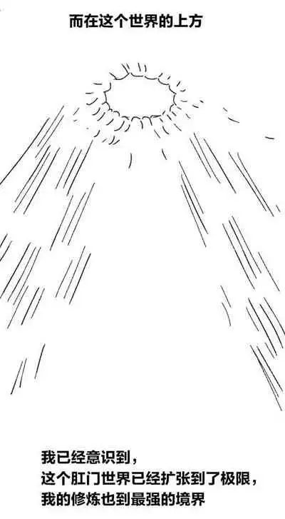 [孙渣] 欢乐懒朋友 P眼修仙