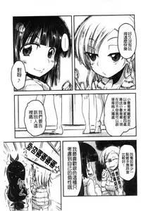 [Sawano Akira] Shikoshisu | 搓弄淫妹 [Chinese]