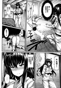 [Shiokonbu] Koimaguwai Ch.1~7 [Chinese] [無邪気漢化組X无毒汉化组]