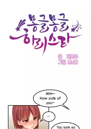 Hahri's Lumpy Star Ch. 9~37