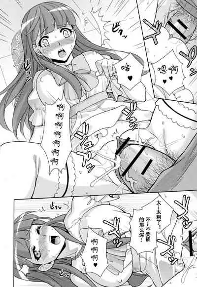 [Kujou Shirei] It's Sex Either Way (Nyotaika Dynamites 6)[Chinese] [观星能治颈椎病个人渣翻]