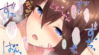 【自称S】★5J○姫〔SSR〕がガチャ代を¥交で稼いだ結果www【実はM】