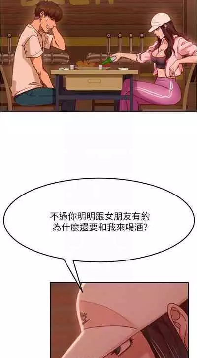 【周六连载】不良女房客（作者：Overlab studio） 第1~38话