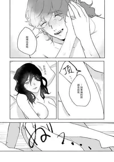 Ukiyo Tensei Kawatare Shinjuutan | 浮世轉生 薄暮情亡史 Ch. 1-6