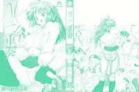 [Nishikigaura Koizaburou] M no Ensemble