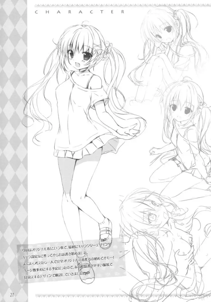 Boku no Kanojo wa Erogenger