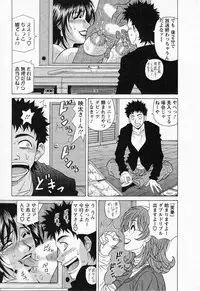 [Ozaki Akira] Dear Shitamachi Princess Vol. 2