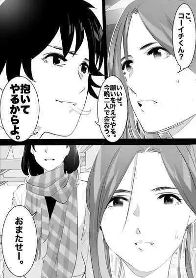 heisei no hyoui ojisan 1