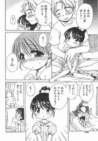 [Inuboshi] Aino Mahou Wo Oshiete