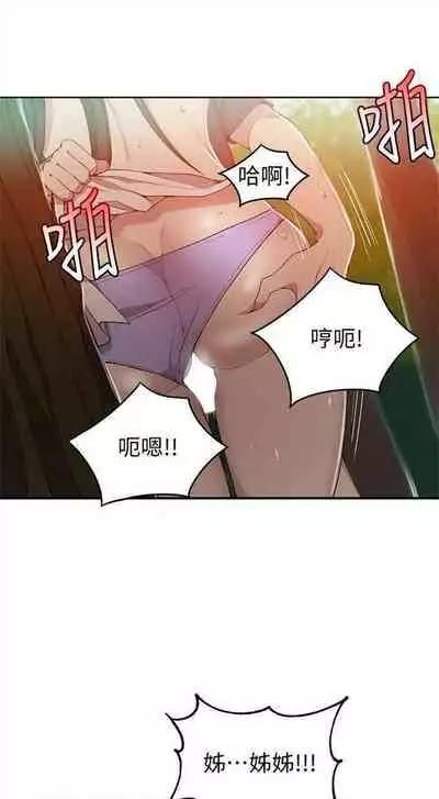 [週六] [美娜讚 & 鋼鐵王] 秘密教學 1-69 官方中文（連載中）