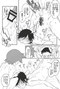 (SPARK10) [fofopica (Shizawa)] SignalCinderella (Yowamushi Pedal)