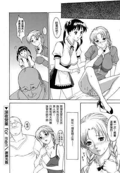 Hitozuma Ijiri - Those who tamper with a someone else's wife