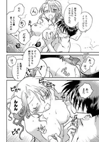 [Ahiru Okano] Mikakunin Osananajimi Vol 1