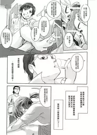 (C83) [Mashira Dou (Mashiraga Aki)] Riku-Gyo [Chinese] [漢化組漢化組xFoxglove]